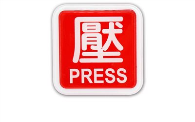 指示牌