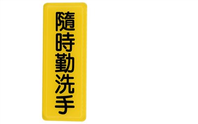 指示牌