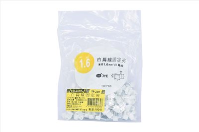 59-239 白扁線固定夾(白色) 