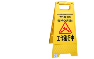 工作進行中