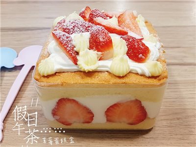 草莓蛋糕寶盒(季節限定)