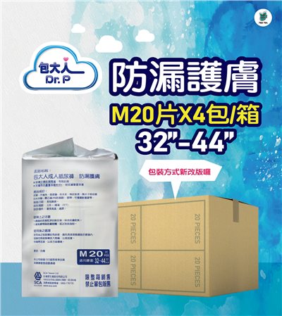 包大人 M號 (32"~44") /防漏護膚型 (20片x4包）
