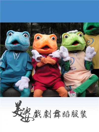 台北聽奧【非租/純展示】