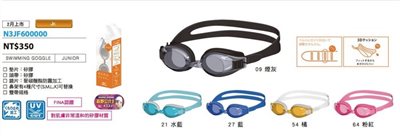(羽球世家) 日本品牌 Mizuno 美津濃 青少年 兒童 泳鏡 6-14歲 N3JF600000 公司貨 3色 台灣製