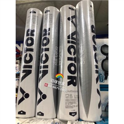【羽球】勝利 Victor 鴨毛球 SILVER B-08 銀箭級《平價實用》銀標羽球