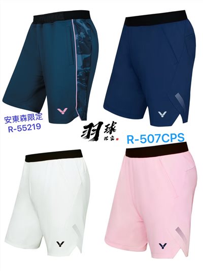  李梓嘉選手褲 ◇ 羽球世家◇勝利 羽球褲R-507CPS 高彈梭織 R-55219 安東森短褲《快乾排汗》