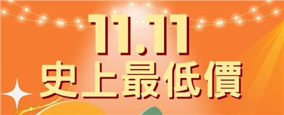 雙11 開跑 (羽球世家) 雙11 【福袋加碼】美津濃 VICTOR 李寧 勝利 MMOA 超力 YY 隨機附!!