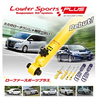 KYB LOWFER SPORT PLUS 可調黃筒 HONDA CIVIC FD 喜美8代