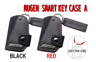 MUGEN 無限 CARBON 鑰匙皮套 TYPE-A
