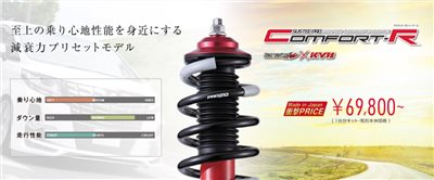 SUSTEC PRO CR