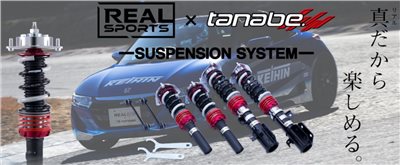 REAL SPORTS×TANABE SUSPENSION SYSTEM for S660