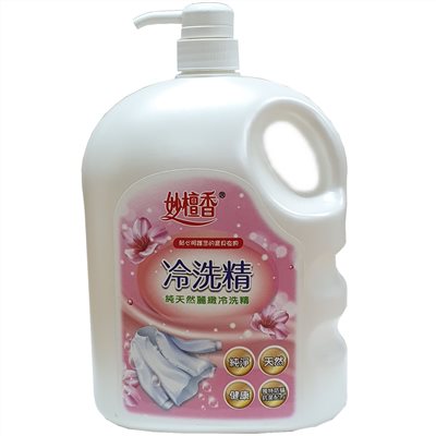 妙檀香冷洗精