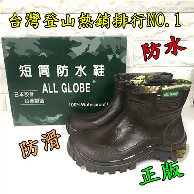 拖鞋王 專球330 短筒登山雨鞋 短筒防水鞋 短筒雨鞋 溪頭雨鞋（防水工作鞋） 