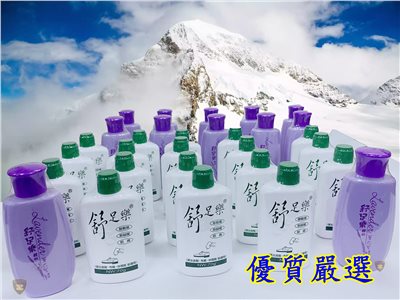 拖鞋王【優質嚴選】薰衣草 / 原味 舒足樂鞋粉  鞋內除臭粉 除腳臭 除鞋臭 殺菌 乾燥 清爽 除異味