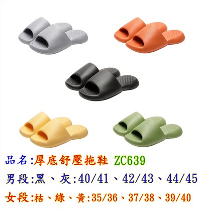 💕💕 👍男女 舒適雲朵感 超軟 超輕 一體成形  麵包拖鞋 情侶拖鞋 款防滑  居家拖鞋 外出拖鞋 P639