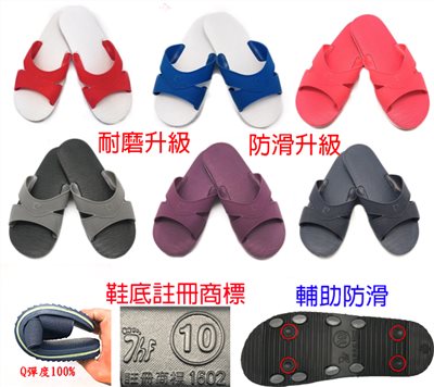 拖鞋王 ZUCINO 彩色 藍白拖  超輕量 耐磨損 高彈性  ZC1602