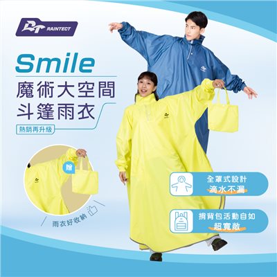 魔術大空間斗篷 雨衣(套頭式) 雨衣 P217