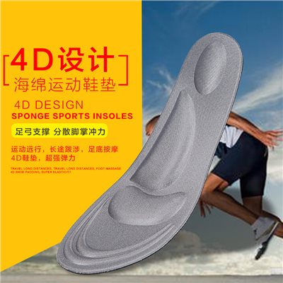 4D彈力鞋墊 足弓減壓 舒適鞋墊 紓壓鞋墊 隨意剪裁 鞋墊 561、561-1