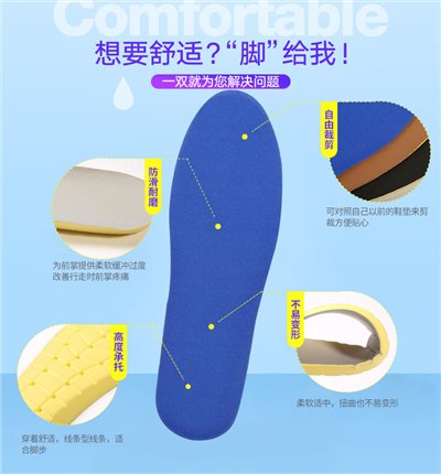 新款柔軟減震乳膠 運動鞋墊 發泡鞋墊 男女運動按摩 軍訓鞋墊 透氣 吸排汗加厚 彈力 成人鞋墊 564