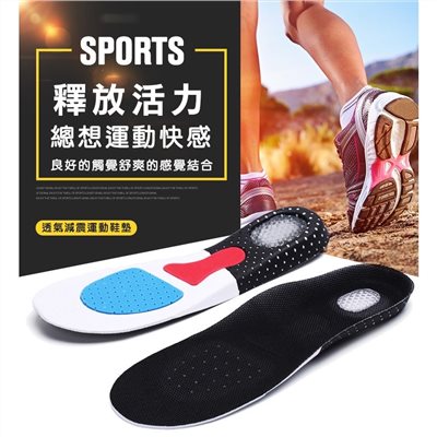 加厚運動鞋墊 EVA減震緩壓 足弓支撐 矽膠 蜂窩鞋墊 彈性鞋墊 抗壓防震 減震運動鞋墊 透氣鞋墊 773