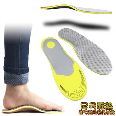 👍足弓矯正鞋墊 網眼布 吸汗透氣鞋墊 新款 運動鞋墊 彈力 EVA 按摩 足弓矯正 565