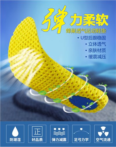✅台灣現貨  超透氣 吸濕  吸震 防臭 鞋墊 436