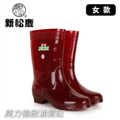  松鹿女雨鞋 包鞋 工作鞋 農園鞋  防水  塑膠鞋   雨鞋  美力強耐油紅寶