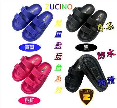 ZUCINO 兒童款🎉 雙釦拖鞋超軟Q防水拖鞋  踩屎感 厚底 伯肯 拖鞋 超輕 涼鞋拖鞋 涼拖鞋 外出拖鞋 室內拖鞋 勃肯拖鞋 ZC2266T
