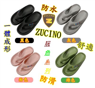 ZUCINO 厚底夾腳拖鞋 人字拖 男女夾腳拖鞋 涼拖鞋 踩屎感 厚底夾腳拖 厚底人字拖 ZC2277