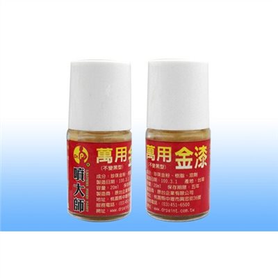 噴大師-萬用金漆