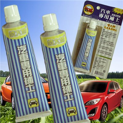 噴大師-汽車專用補土，快乾式、汽車冷烤漆、補漆筆專用補土