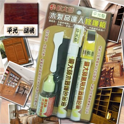 噴大師-木製品達人修護組 ( 平光-胡桃色 )