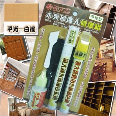 噴大師-木製品達人修護組 ( 平光-白橡色 )     