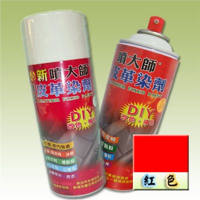(紅色X1) 噴大師萬用皮革染劑 皮革褪色、皮革染色、皮革補色、沙發染色、汽車皮椅染色 