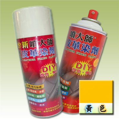 (黃色X1) 噴大師萬用皮革染劑 皮革褪色、皮革染色、皮革補色、沙發染色、汽車皮椅染色  