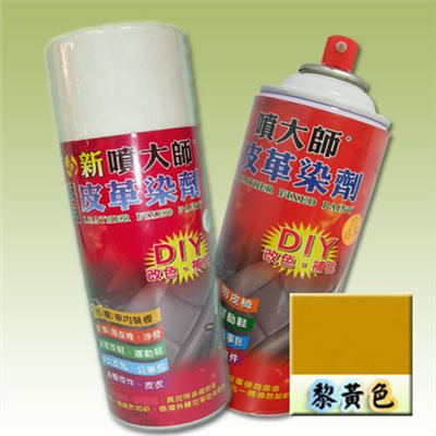 (梨黃色X1) 噴大師萬用皮革染劑 皮革褪色、皮革染色、皮革補色、沙發染色、汽車皮椅染色  