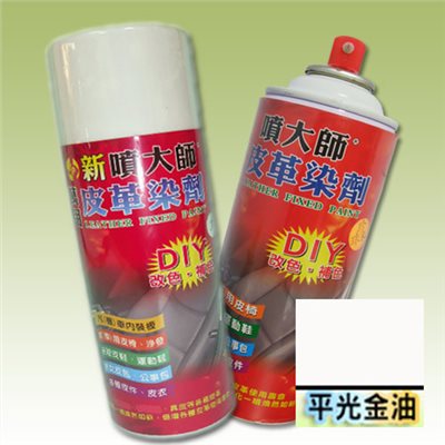 (平光金油X1) 噴大師萬用皮革染劑 皮革褪色、皮革染色、皮革補色、沙發染色、汽車皮椅染色  