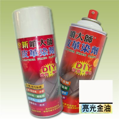 (亮光金油X1) 噴大師萬用皮革染劑 皮革褪色、皮革染色、皮革補色、沙發染色、汽車皮椅染色  