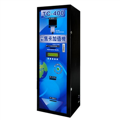 TC-400自動售卡加值機(含收據列印)
