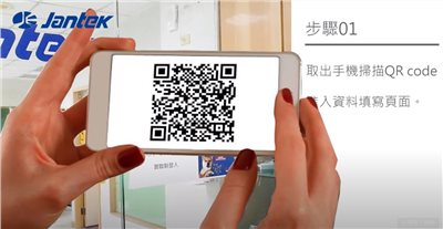 實聯制系統 (訪客出入管理)