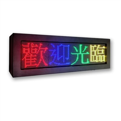 JED-730 戶外防水長方型全彩LED字幕機
