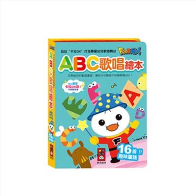 ABC歌唱繪本052-35706