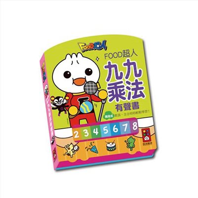 九九乘法有聲書052-03681