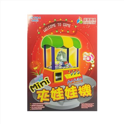 夾娃娃機017-9037