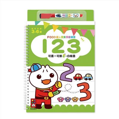 學前練習-123 052-02688