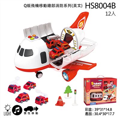 消防總部017-8004B