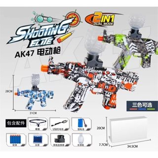 電動水彈槍2874-023