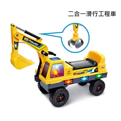 挖掘+抓吊二合一滑行車256-531