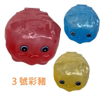 台灣製３號彩豬