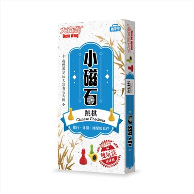 大富翁小磁石跳棋 03010